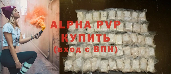 альфа пвп Балабаново
