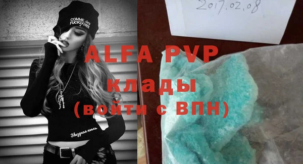 альфа пвп Балабаново